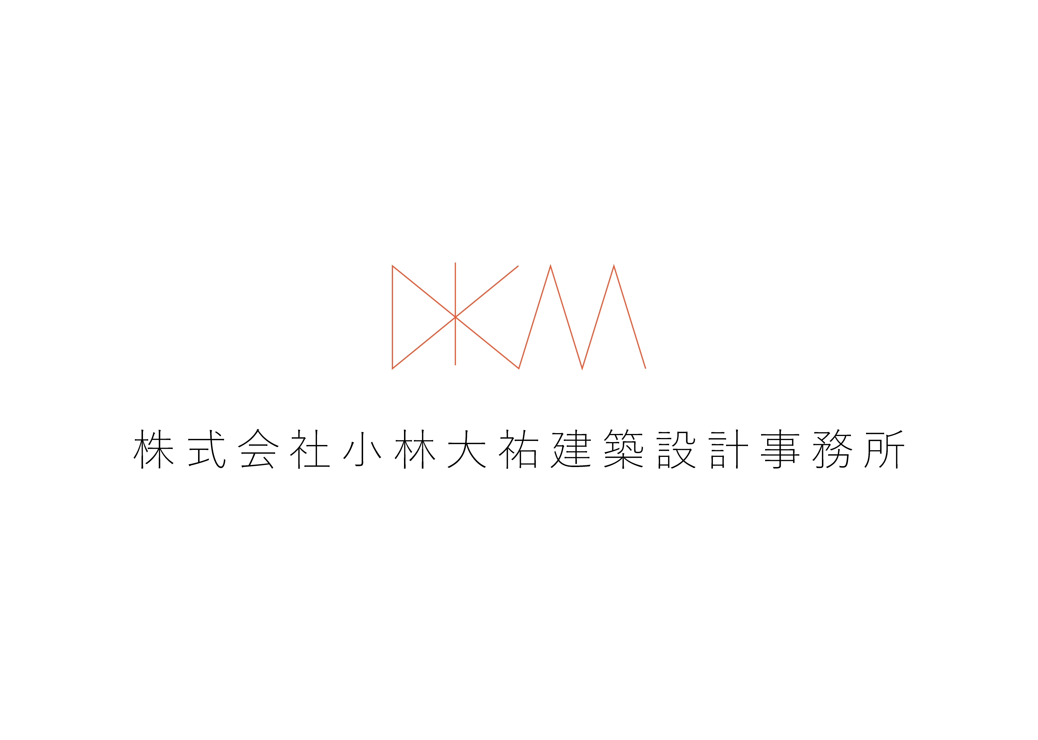 株式会社小林大祐建築設計事務所