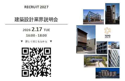 株式会社東洋設計事務所