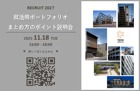 株式会社東洋設計事務所