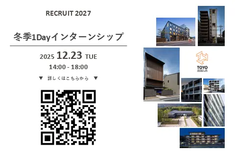 株式会社東洋設計事務所