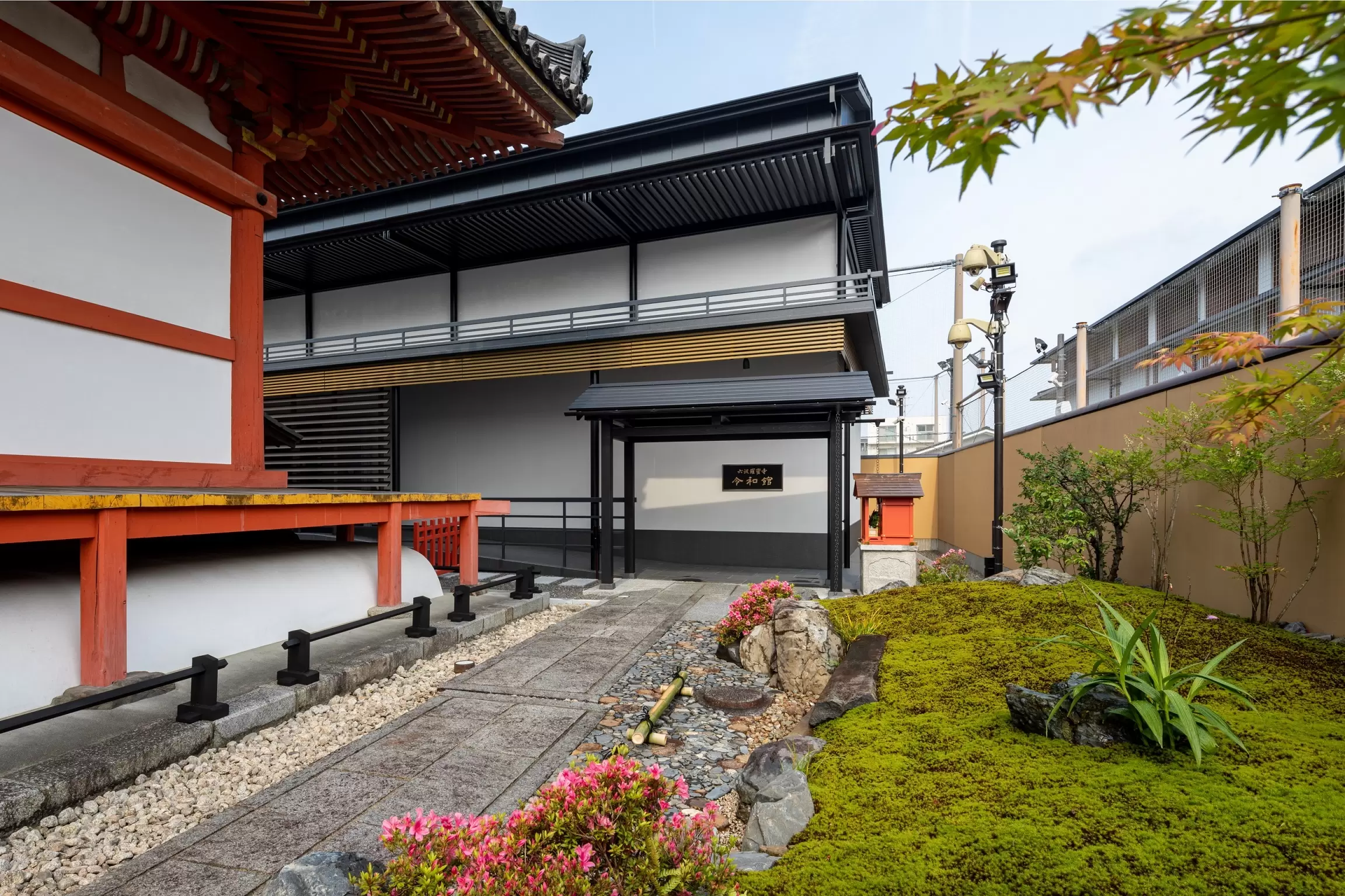 六波羅蜜寺 令和館