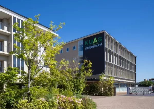 京都先端科学大学（旧京都学園大学）