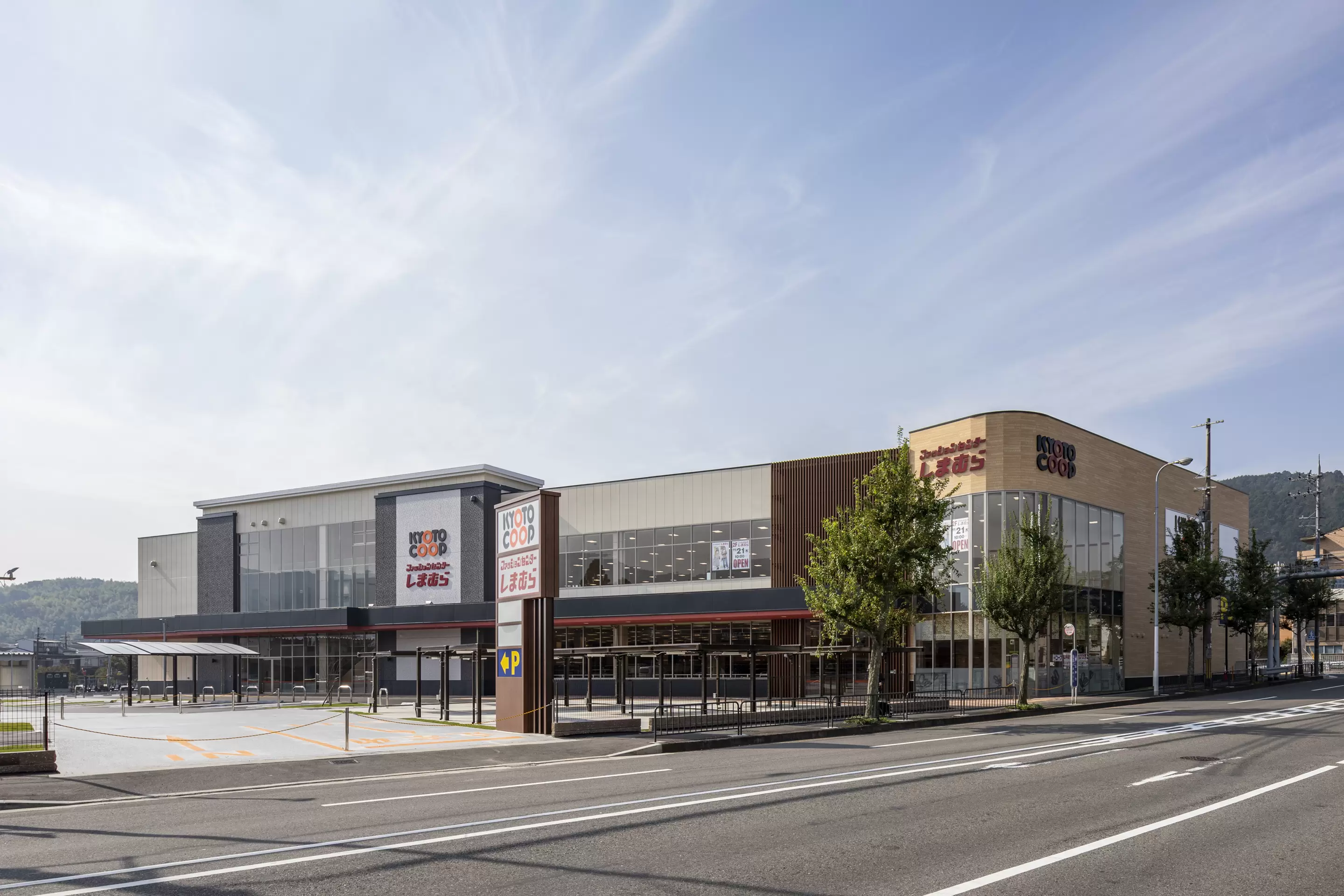 京都生協山科店