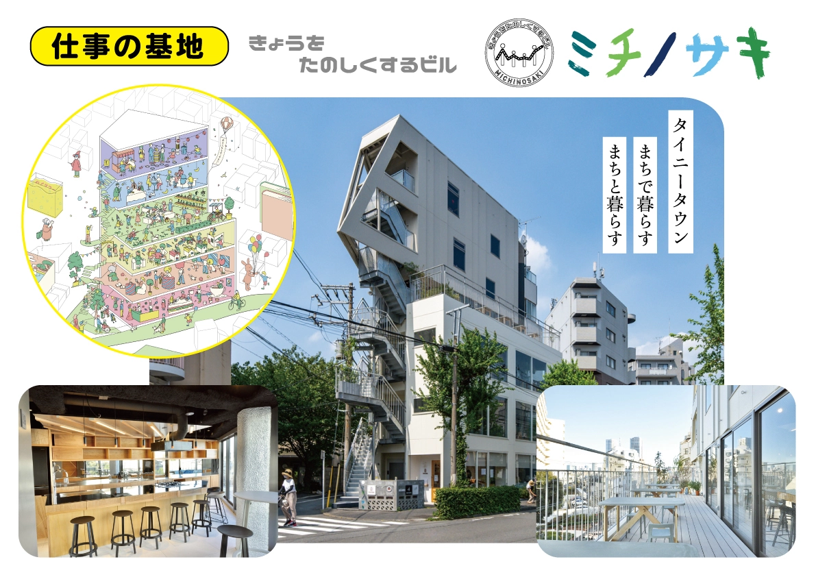 株式会社m-SITE-r