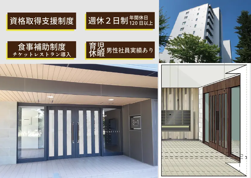 弊社求人をご覧いただきありがとうございます。