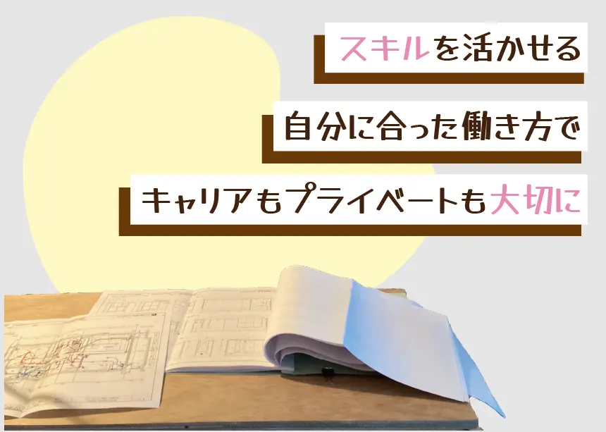 株式会社セン建築設計事務所