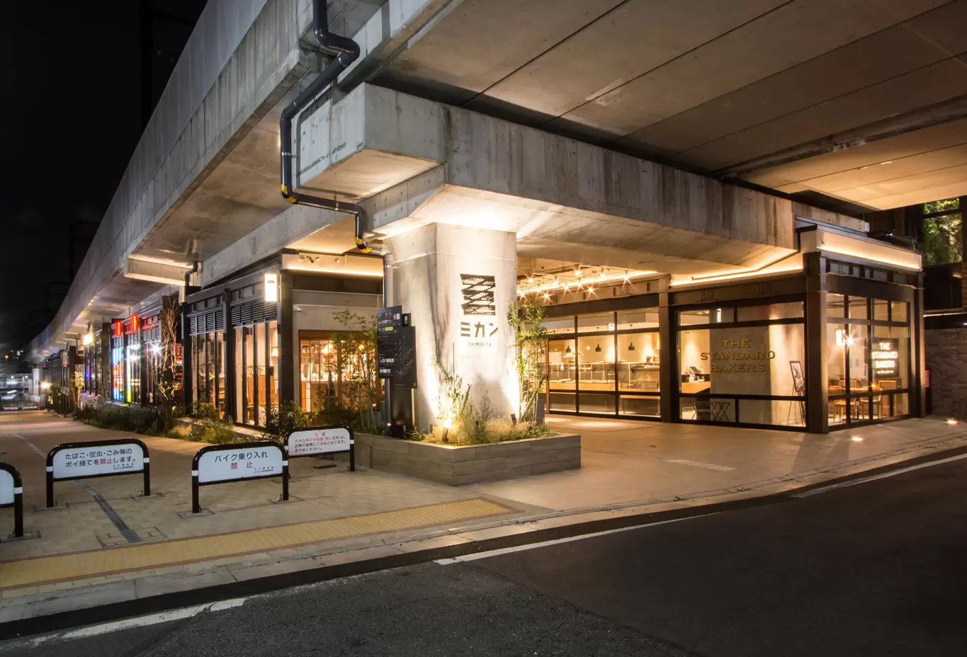 京王建設株式会社