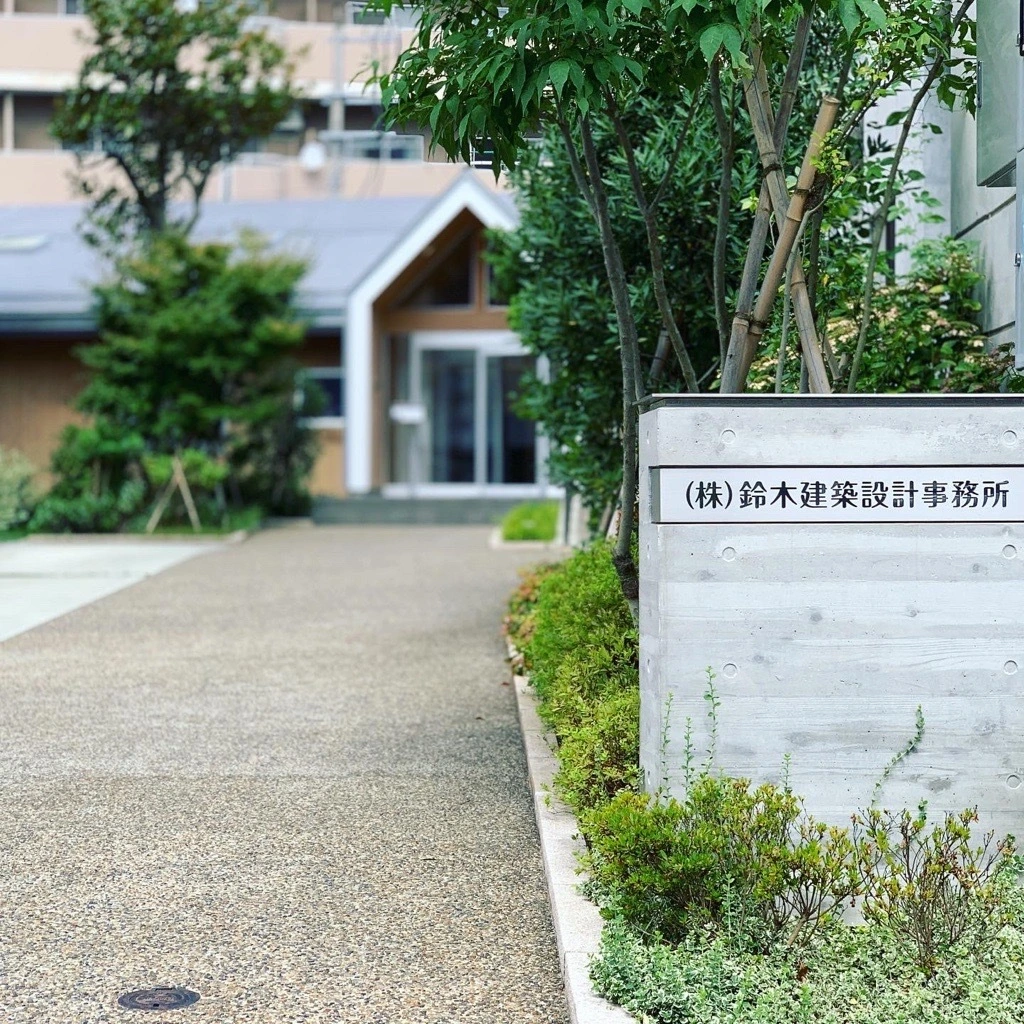 株式会社鈴木建築設計事務所