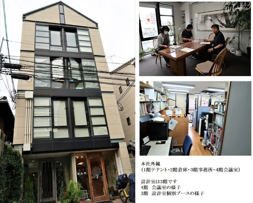 本社外観　社内風景