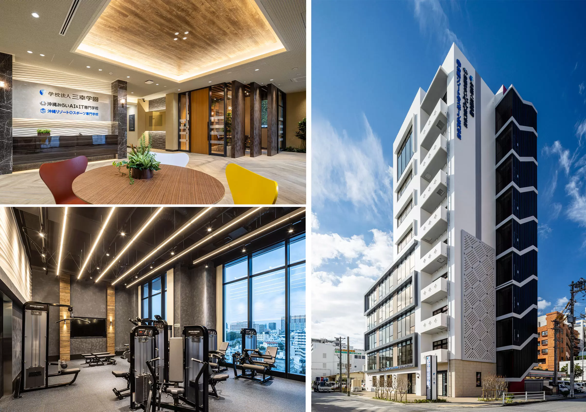 三幸学園沖縄校 AI&IT専門学校・リゾート&スポーツ専門学校