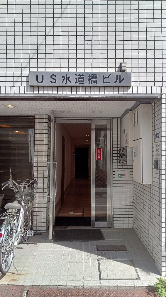 株式会社　エイ・エス・ディー