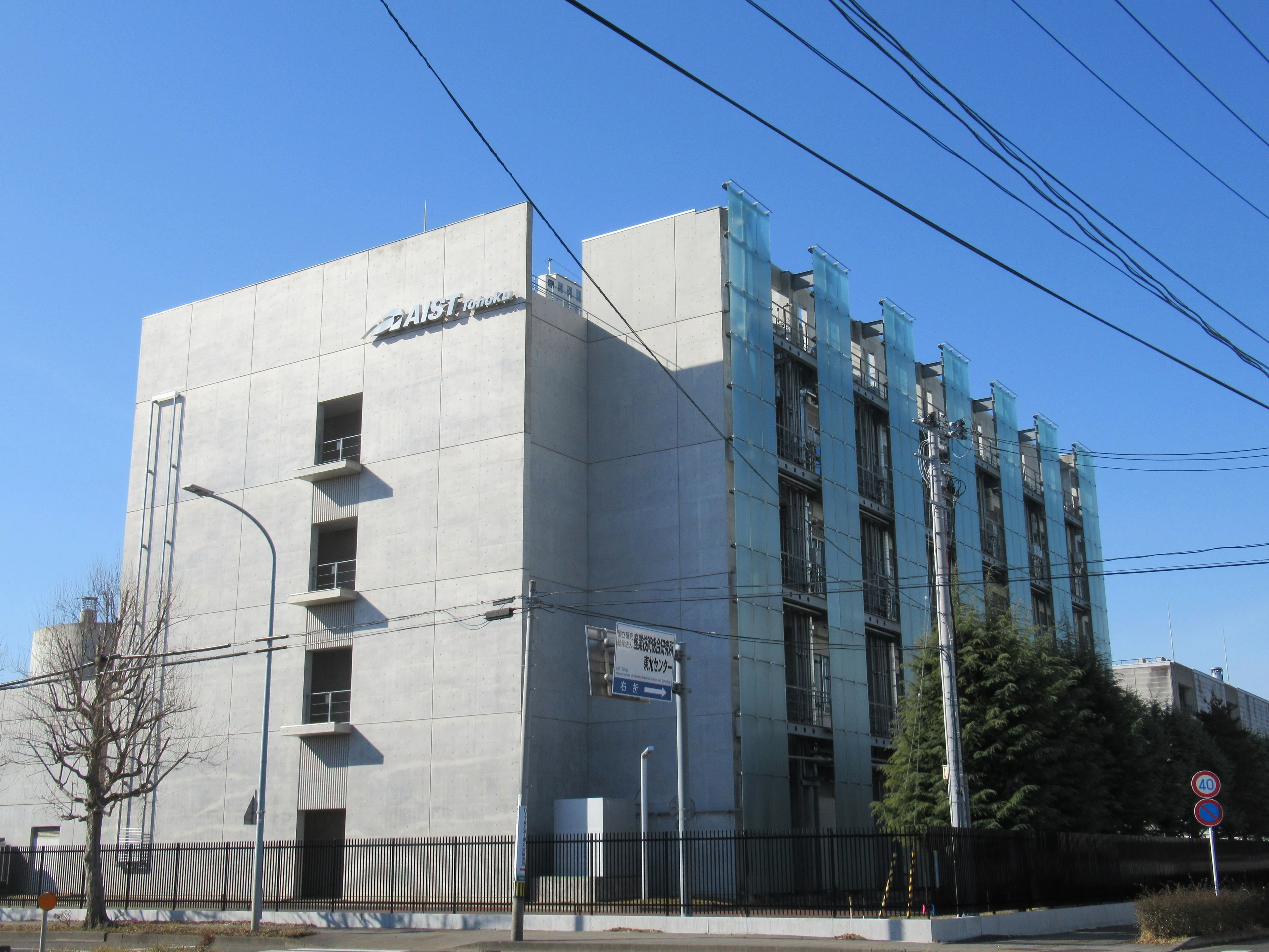【産業総合研究所東北センタ-】 改修工事設計