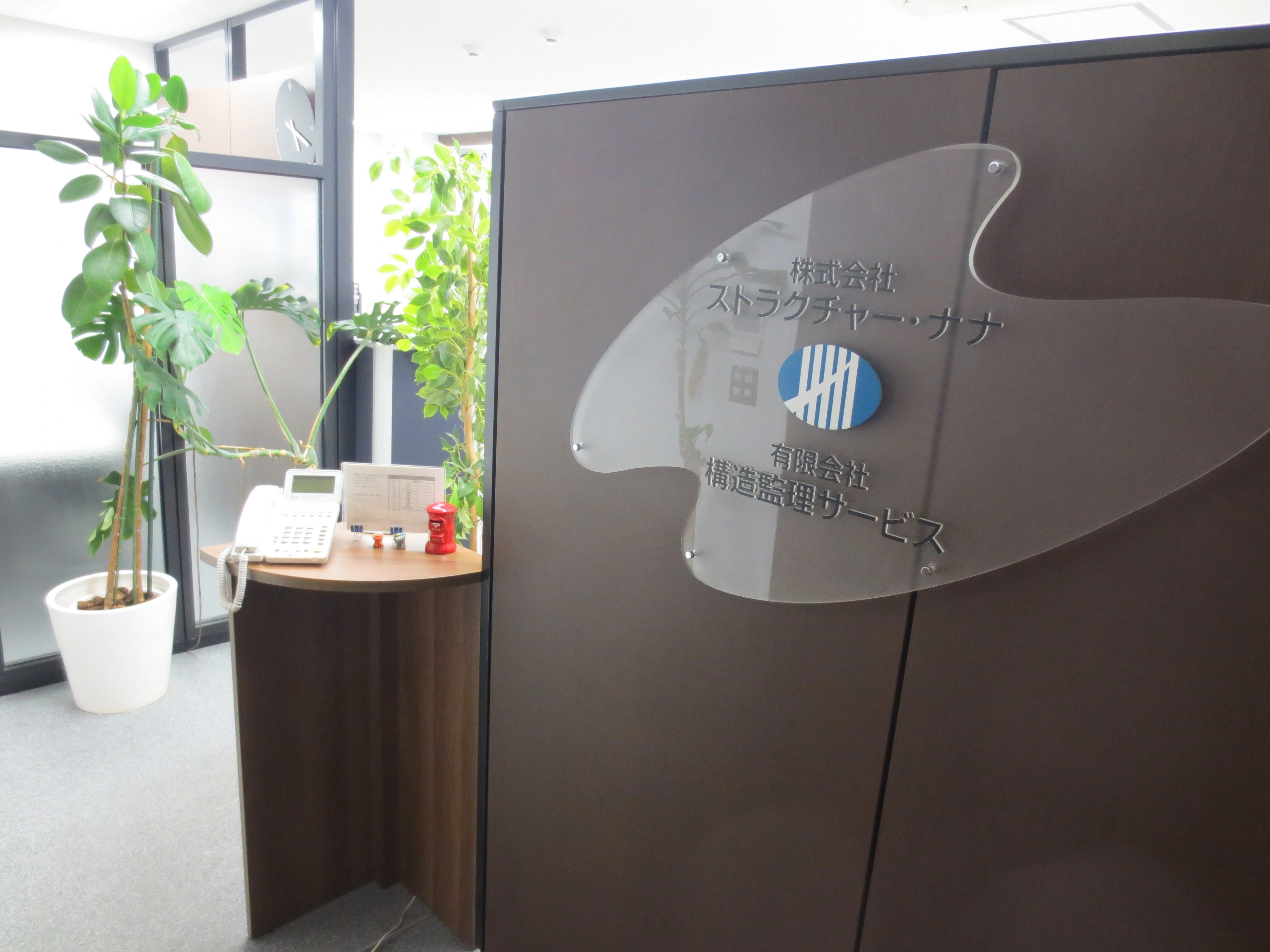 株式会社ストラクチャー・ナナ