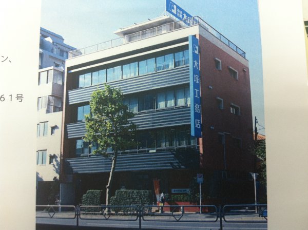 当社 本社ビル
